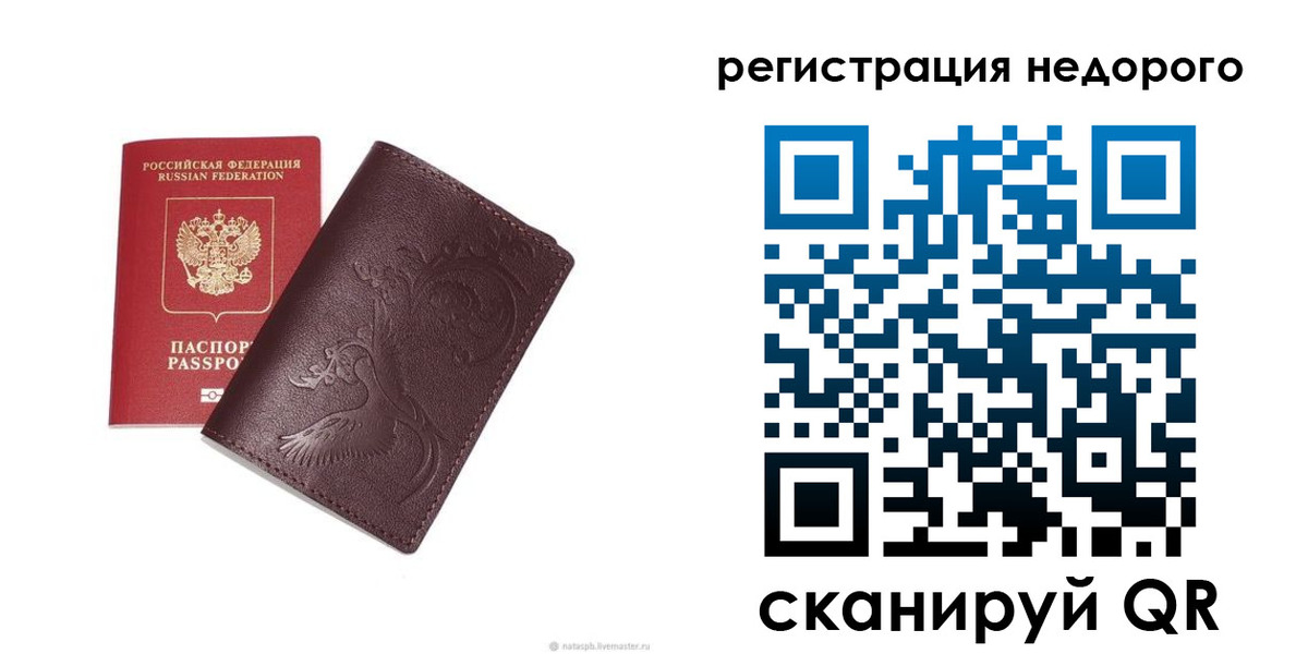 купить прописку в Алуште