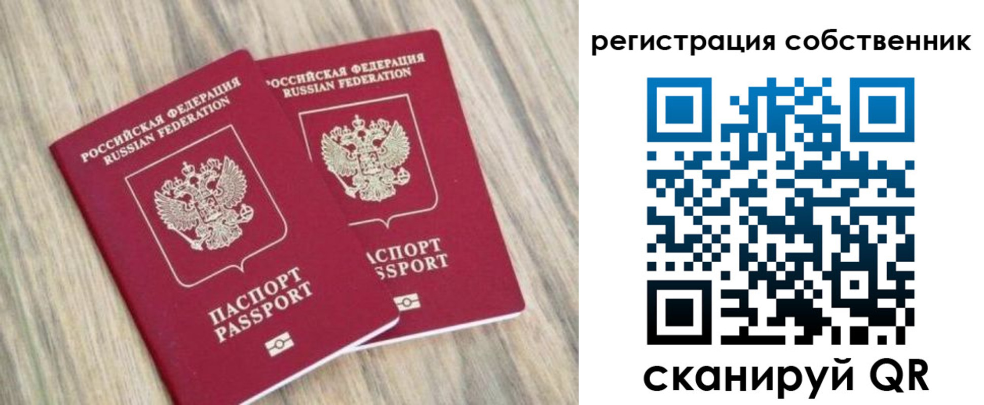 прописка ребенка в Алуште