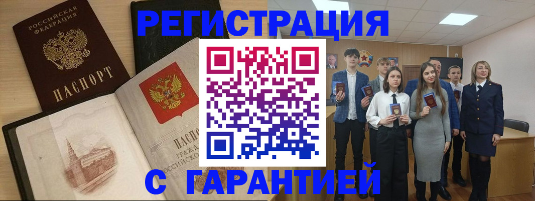 временная регистрация для всех в Алуште