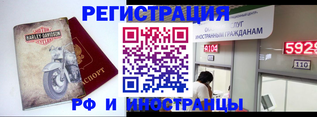 регистрация в Алуште