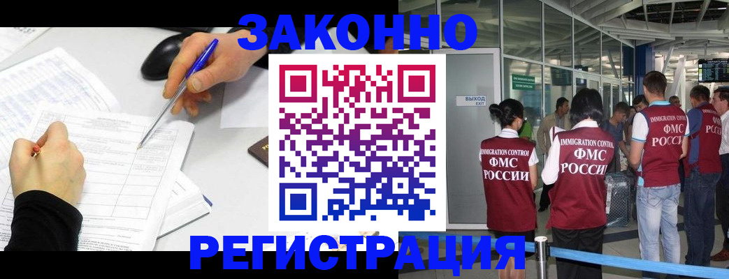 временная регистрация в квартире в Алуште