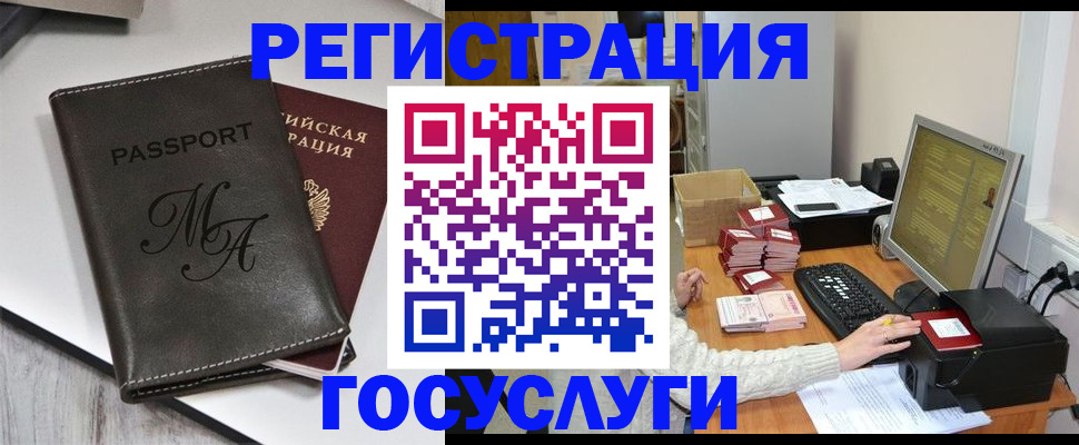 прописка для школы в Алуште