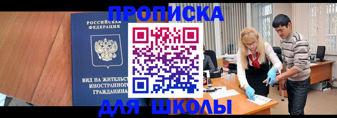 где прописаться в Алуште