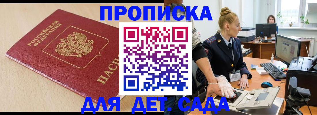 временная регистрация адрес в Алуште