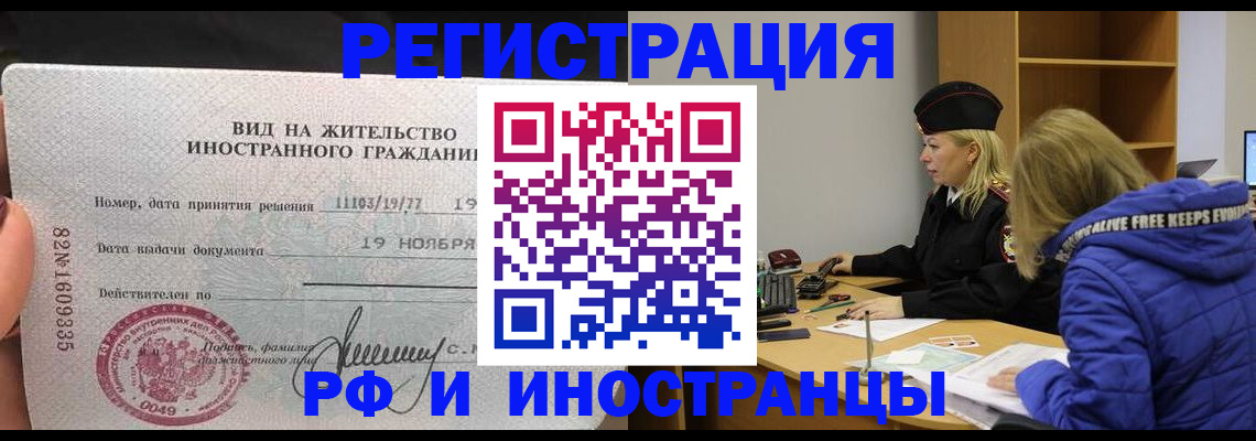 регистрация в Алуште